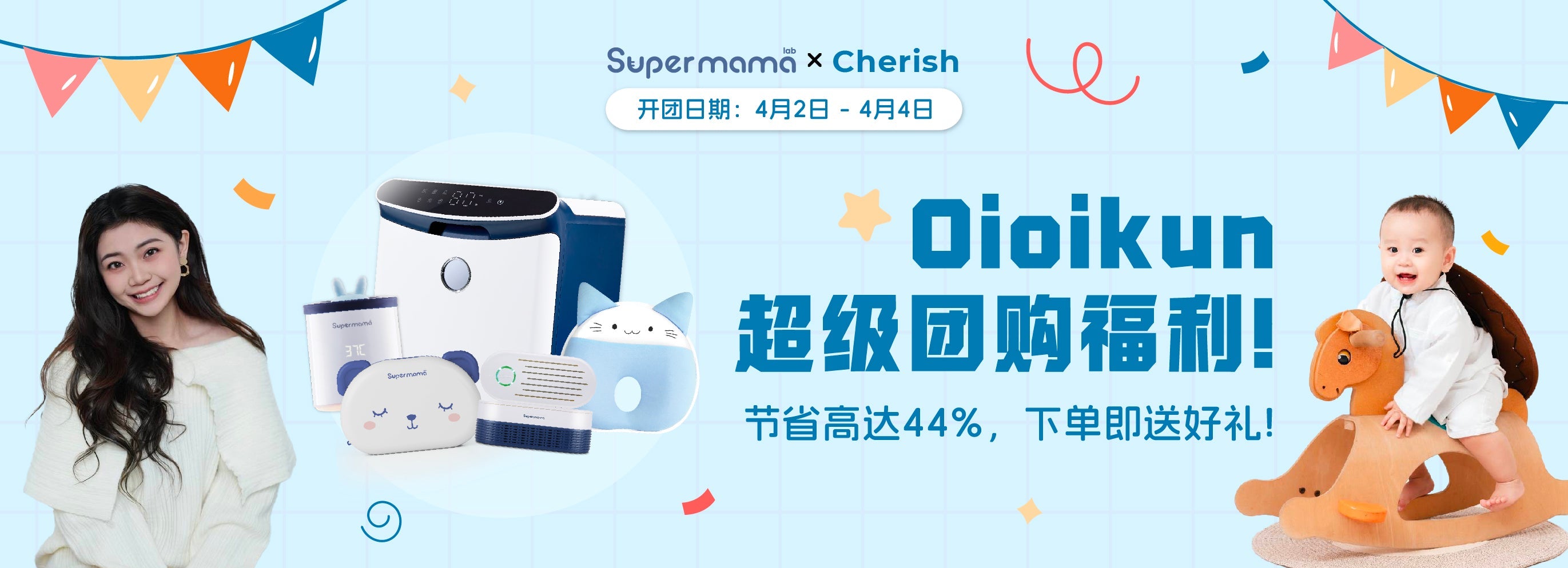 Supermama Lab x Chloe LXY Group Buy
